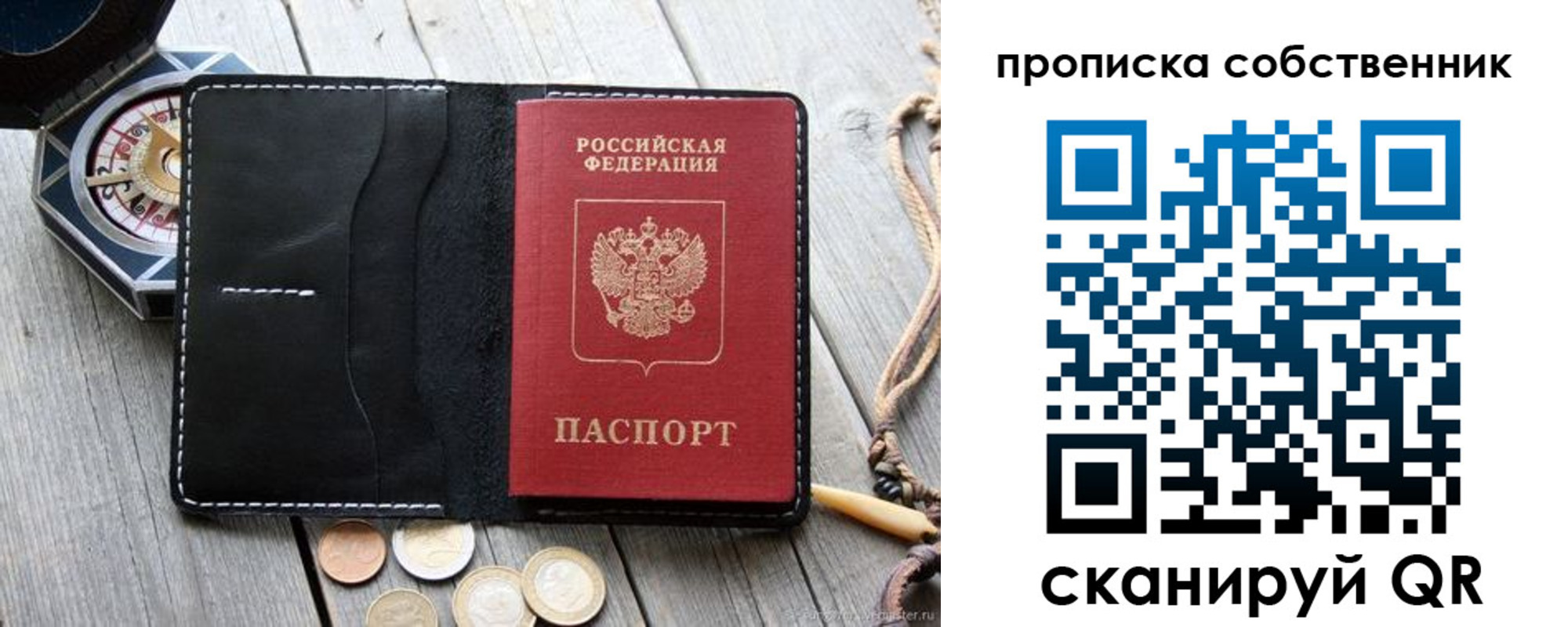 временная регистрация для всех в Ивдели