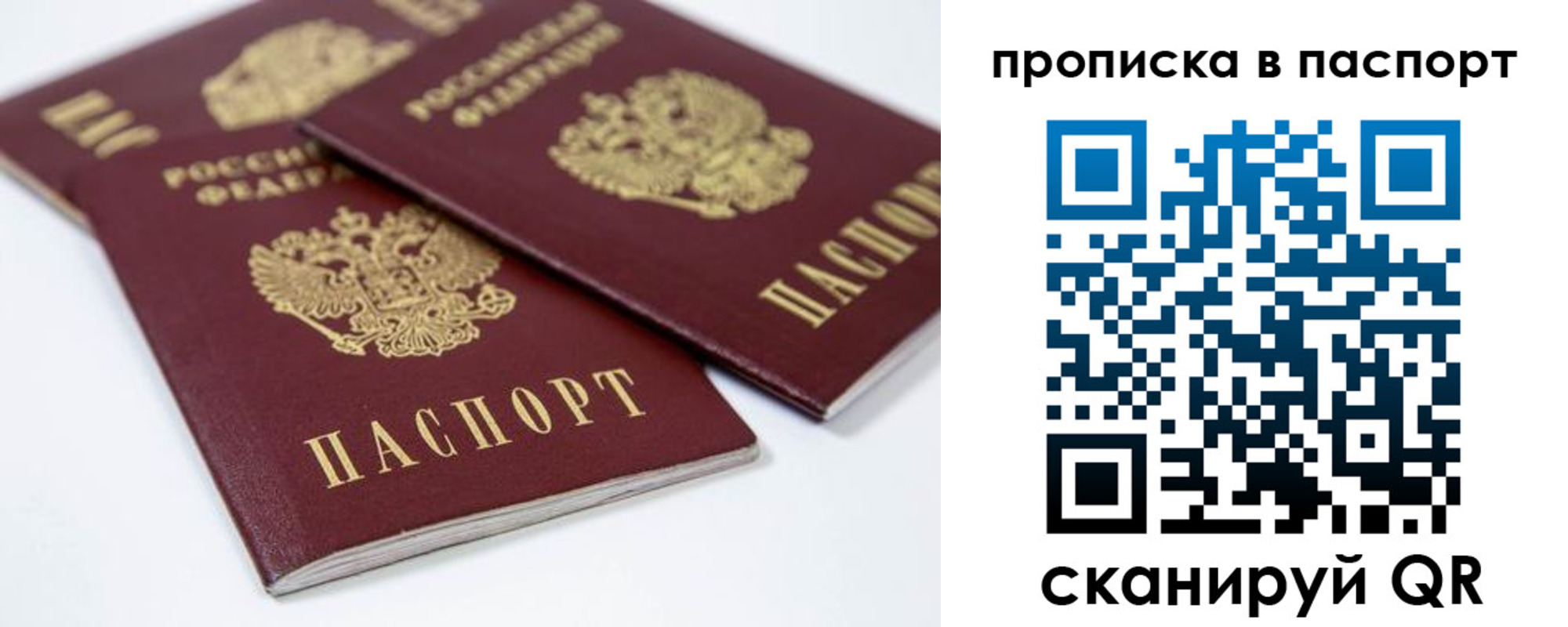 временная регистрация надежно в Ивдели