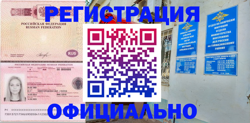 временная регистрация адрес в Ивдели