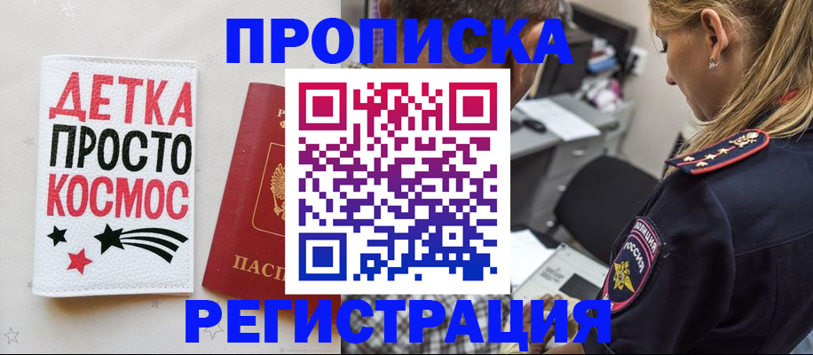 пропишу в квартире в Ивдели