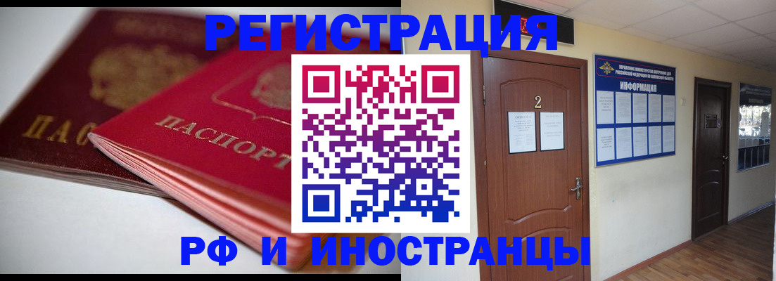 временная регистрация адрес в Ивдели